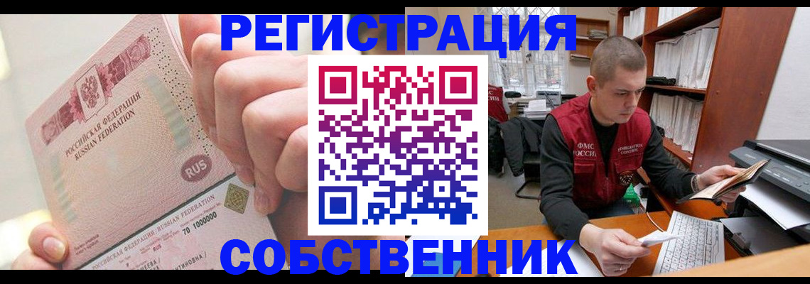 прописка ребенка в Кизилюрте