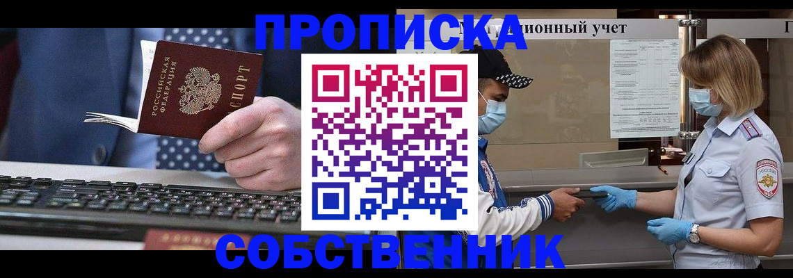 временная регистрация недорого в Кизилюрте