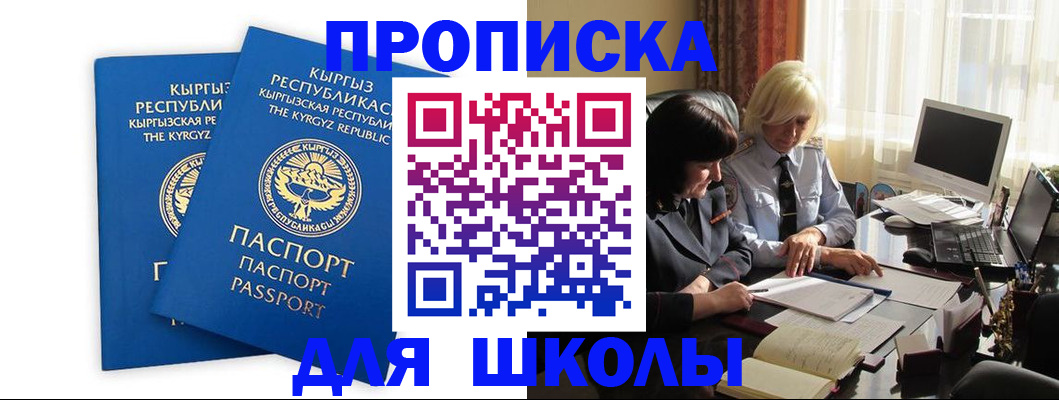 прописка иностранных граждан в Кизилюрте