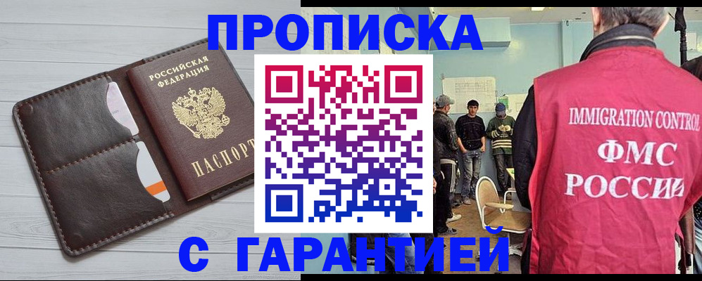 пропишу в квартире в Кизилюрте