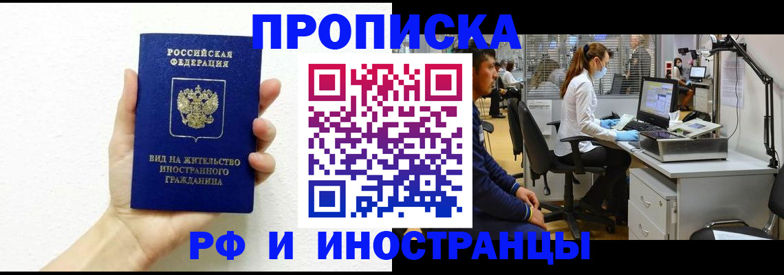 прописка для школы в Кизилюрте
