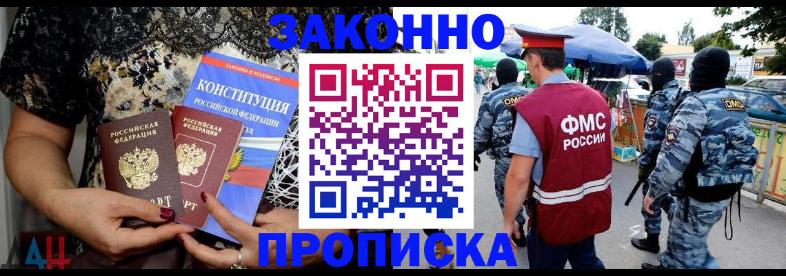 временная регистрация для школы в Кизилюрте