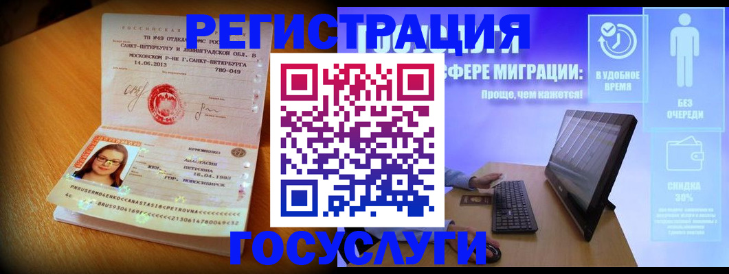 прописка гарантия в Кизилюрте