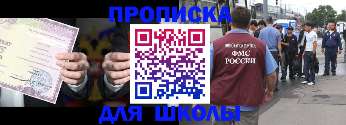 регистрация для дет. сада в Кизилюрте