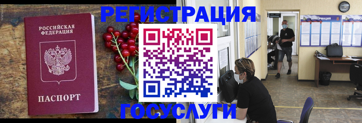 прописка ребенка в Кизилюрте