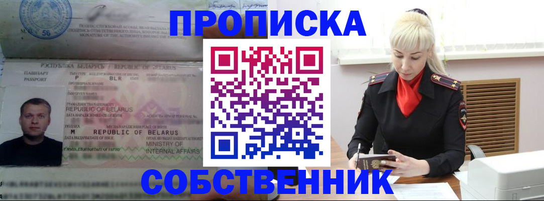 прописка для работы в Кизилюрте